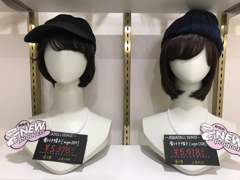 【新作】医療用ウィッグをご使用中の方へ！待望の髪付き帽子発売開始