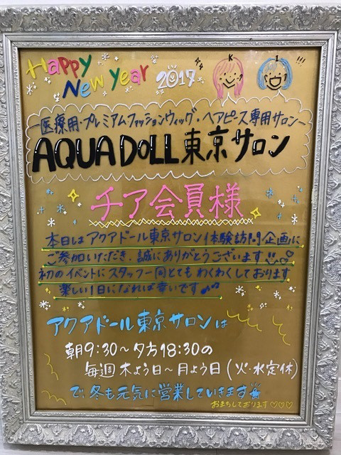 【アクアドール東京サロン×チアウーマン】体験訪問イベント♪