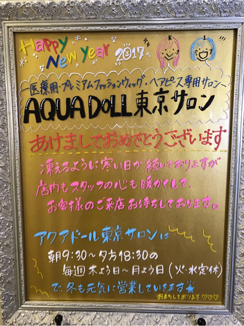 あけましておめでとうございます