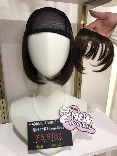 着用簡単!髪付き帽子、医療用でウィッグをお使いの方にオススメ