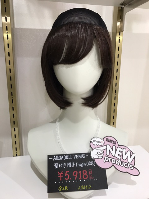 【新作】医療用ウィッグをご使用中の方へ！待望の髪付き帽子発売開始