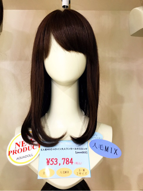 自然すぎてびっくり！新作人毛MIXウィッグ入荷