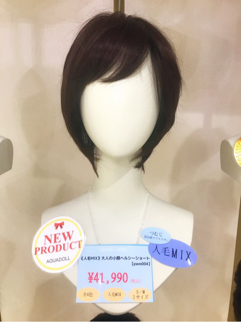 [新商品]人工頭皮付き大人の小顔ヘルシーショートのご紹介