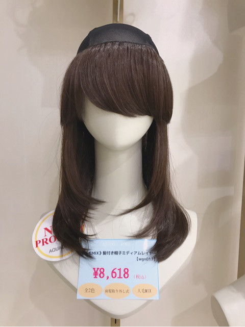 [新商品]髪付き帽子ミディアムタイプのウィッグのご紹介