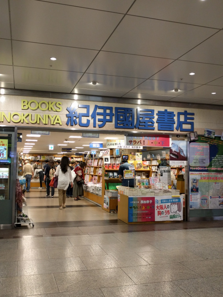 阪急梅田駅からアクアドール梅田サロンへの道案内