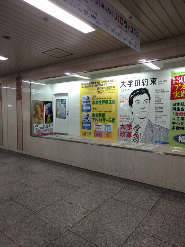 阪急梅田駅からアクアドール梅田サロンへの道案内