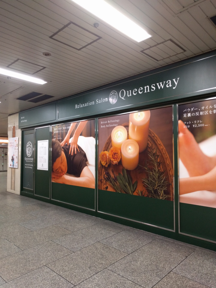 阪急梅田駅からアクアドール梅田サロンへの道案内