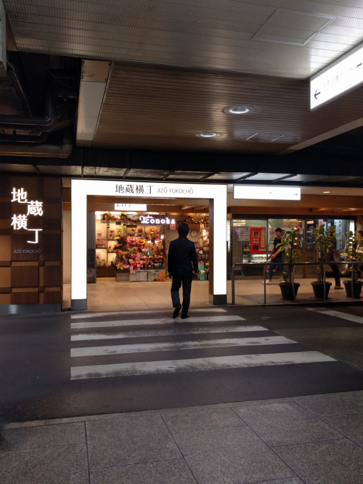 阪急梅田駅からアクアドール梅田サロンへの道案内