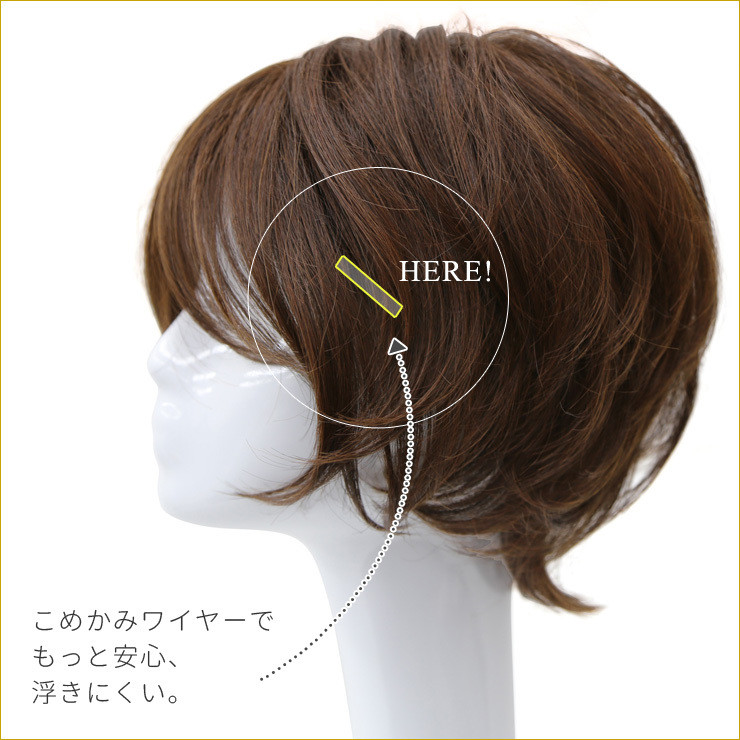 ミント　AQUADOLL　外ハネ束感カールショート　ショコラブラウン 大人気ウィッグ！ショコラブラウン外ハネ束感カールショート | 梅田