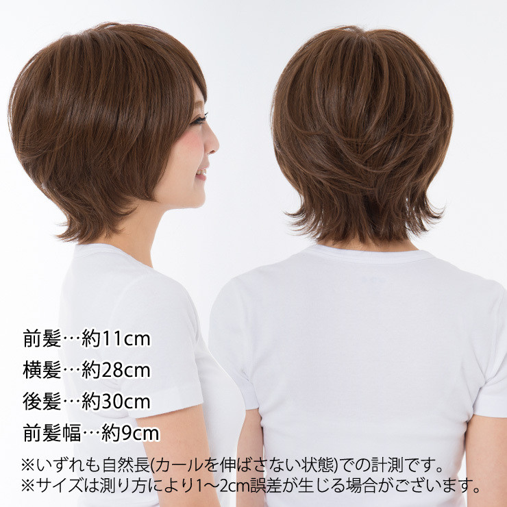 大人気ウィッグ！ショコラブラウン外ハネ束感カールショート | 梅田