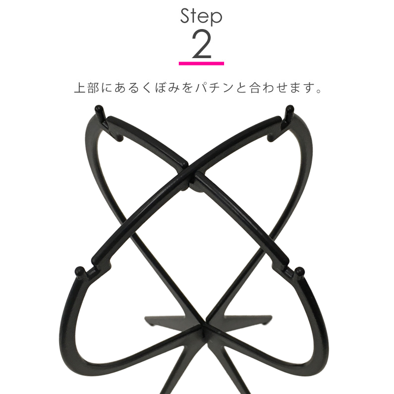アクアドールウィッグスタンドの組み立て方