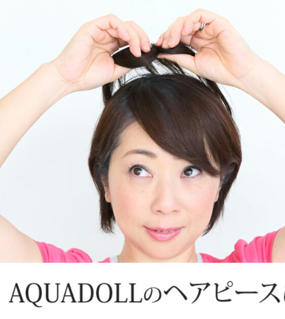 アクアドール横浜サロン、人毛ミックスへアピースウィッグ、大幅値下げセール！