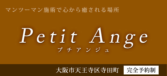 アクアドール梅田サロン 西日本・提携サロンが増えています！