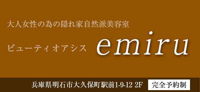 アクアドール梅田サロン 西日本・提携サロンが増えています！