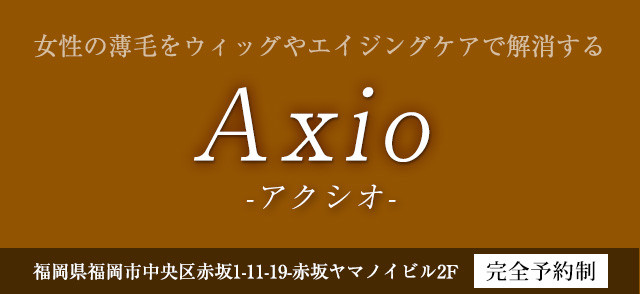 アクアドール梅田サロン 西日本・提携サロンが増えています！