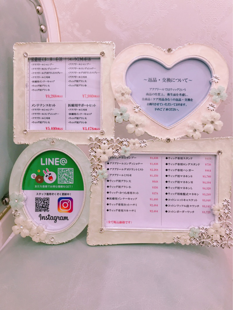 【ウィッグをお探しの方へ】アクアドール横浜サロンご来店の流れ
