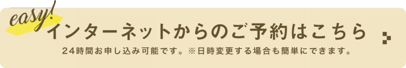【ウィッグをお探しの方へ】アクアドール横浜サロンご来店の流れ