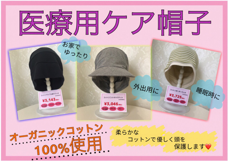 【ウィッグ専門店】アクアドール横浜サロン取扱商品一覧