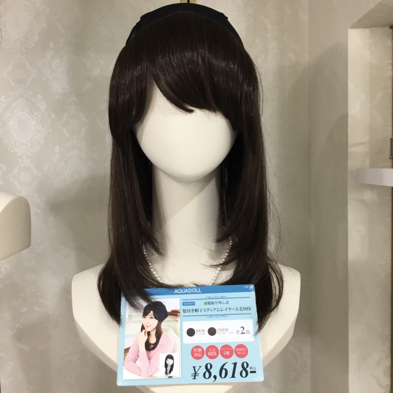 【ウィッグ専門店】アクアドール横浜サロン取扱商品一覧