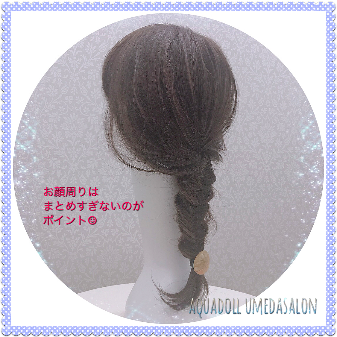 アレンジサイド