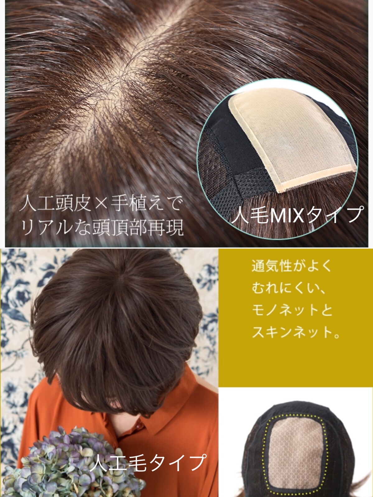 人工頭皮を展示見比べて下さい！