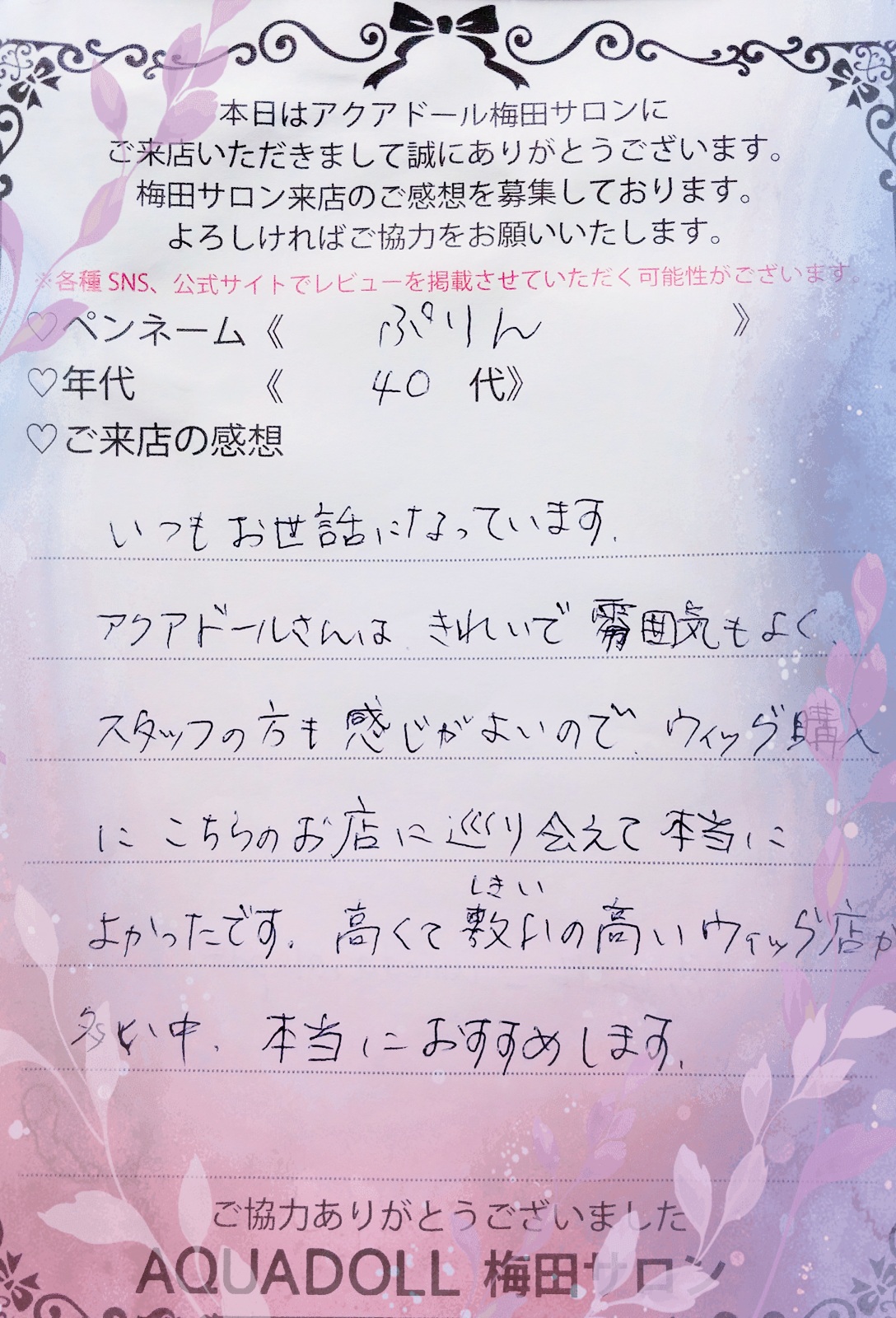 感想