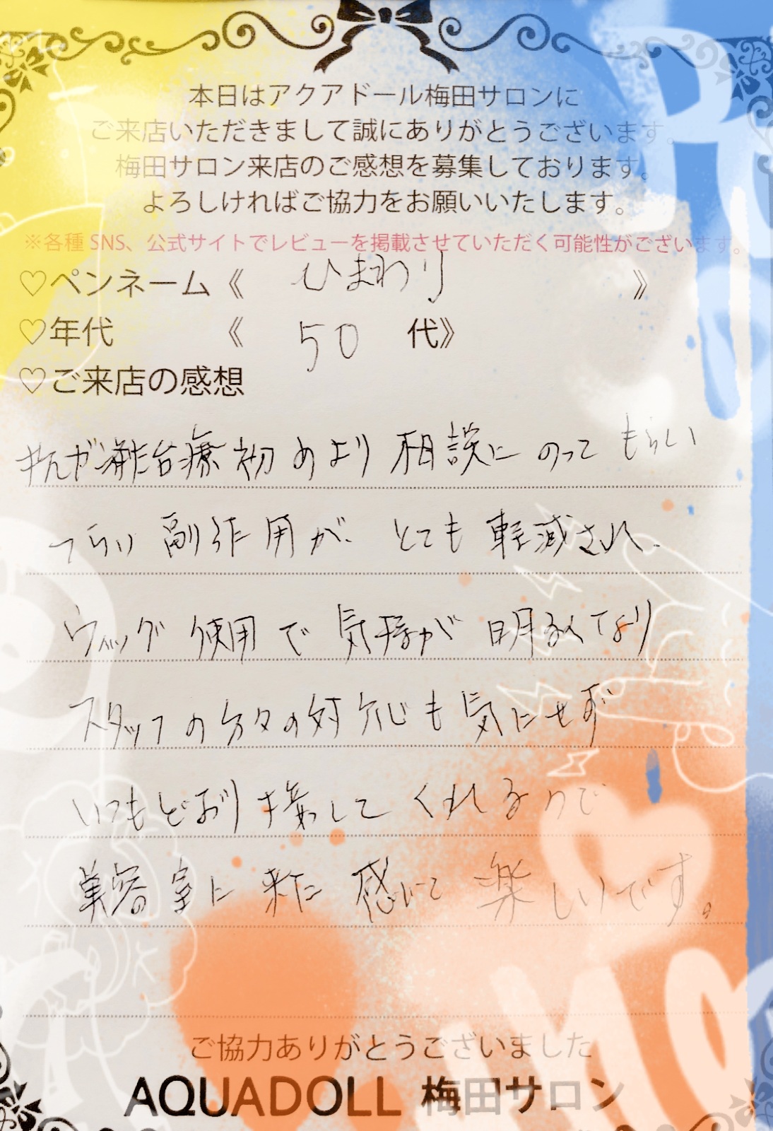 感想