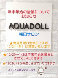 12月24日は営業します！