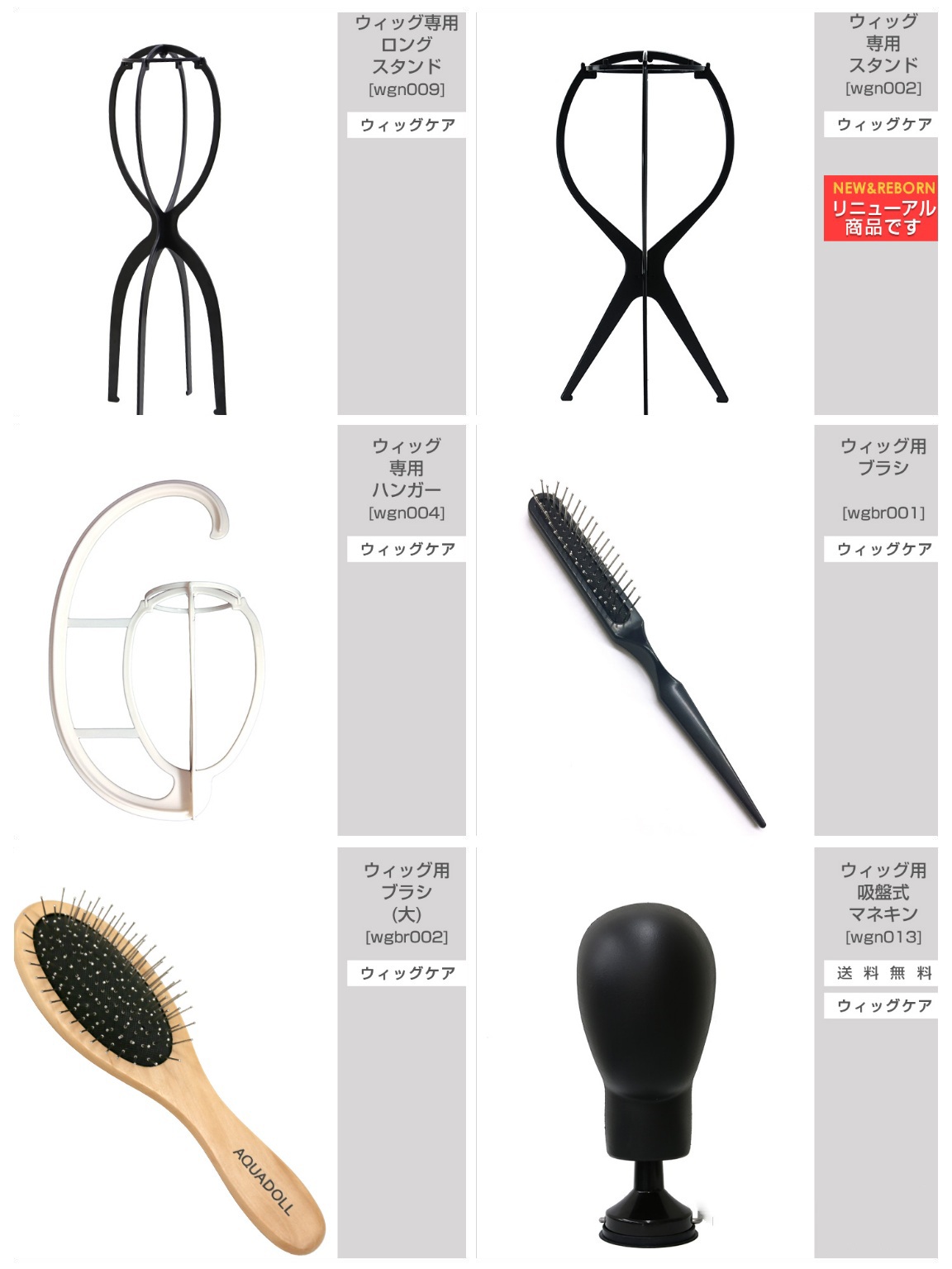ケア用品