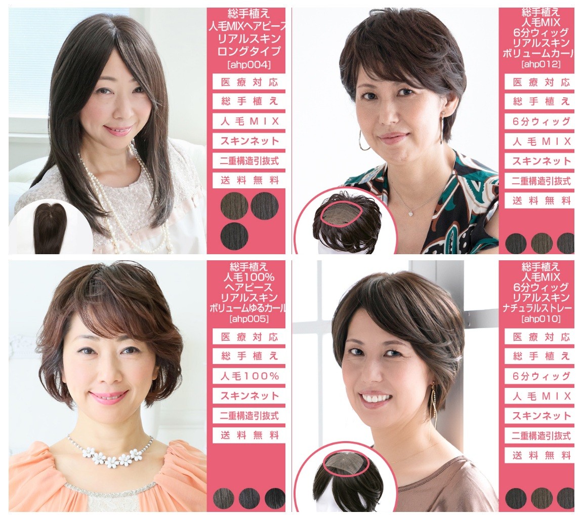 ヘアピース