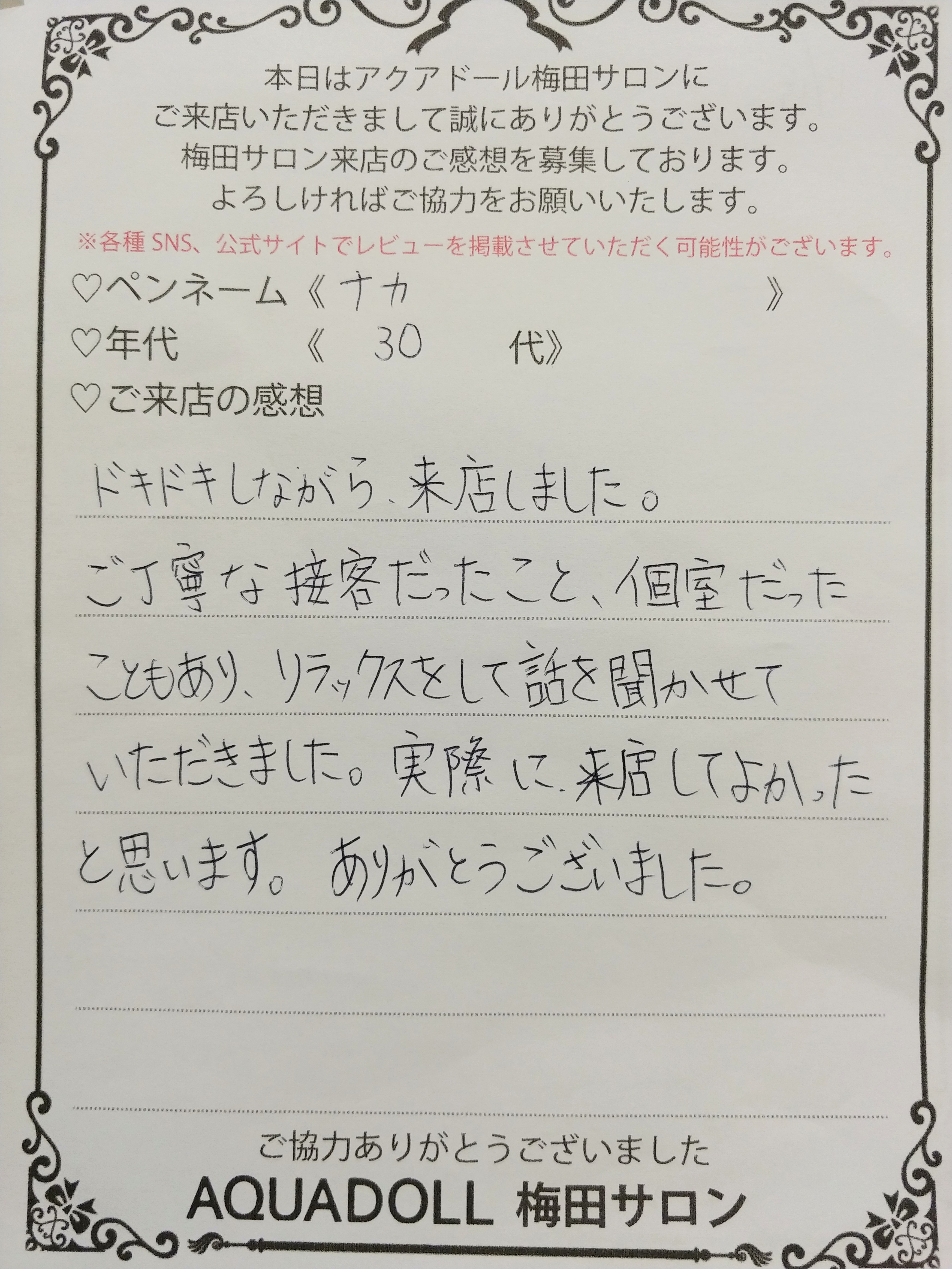 感想