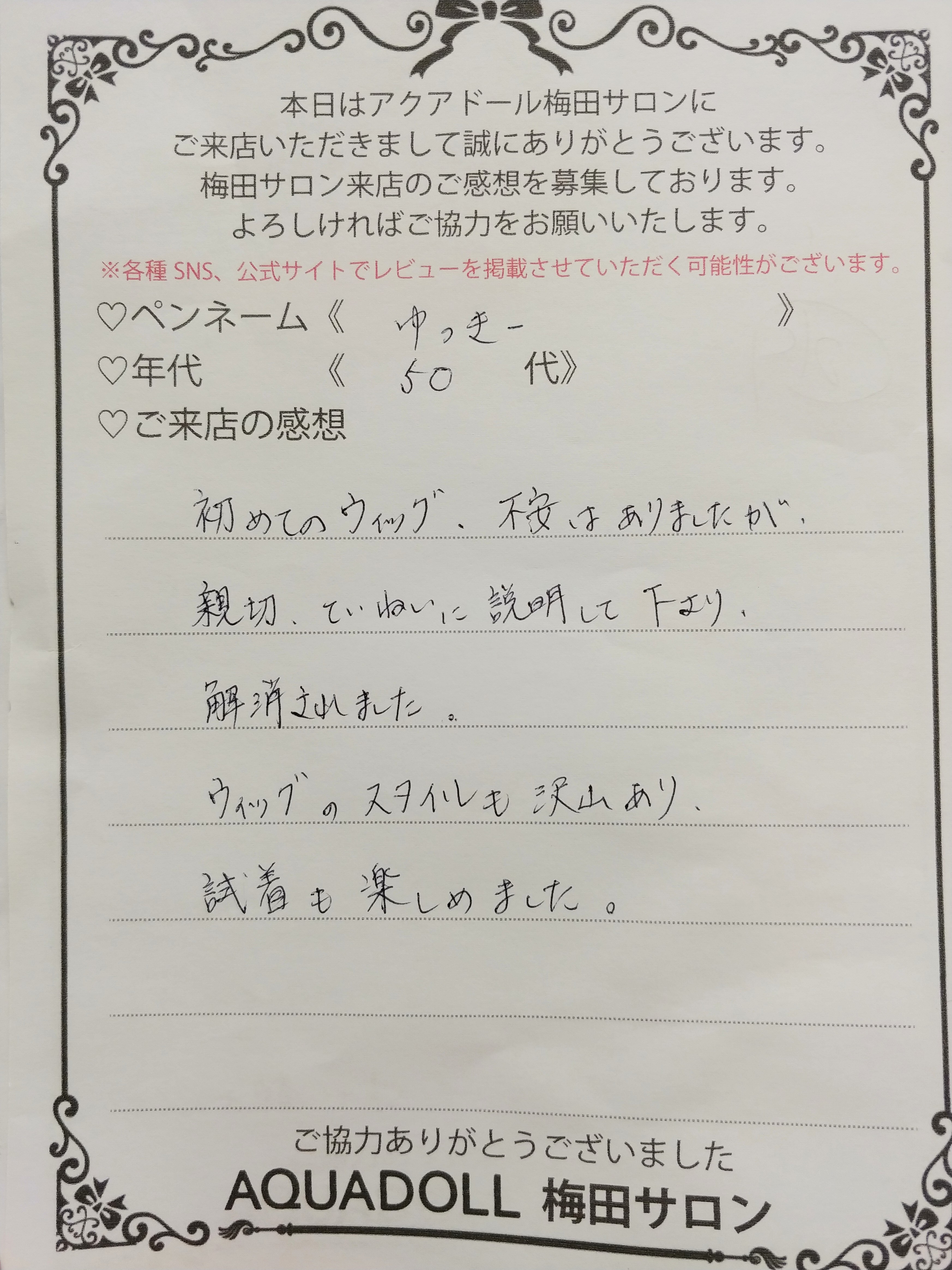 感想