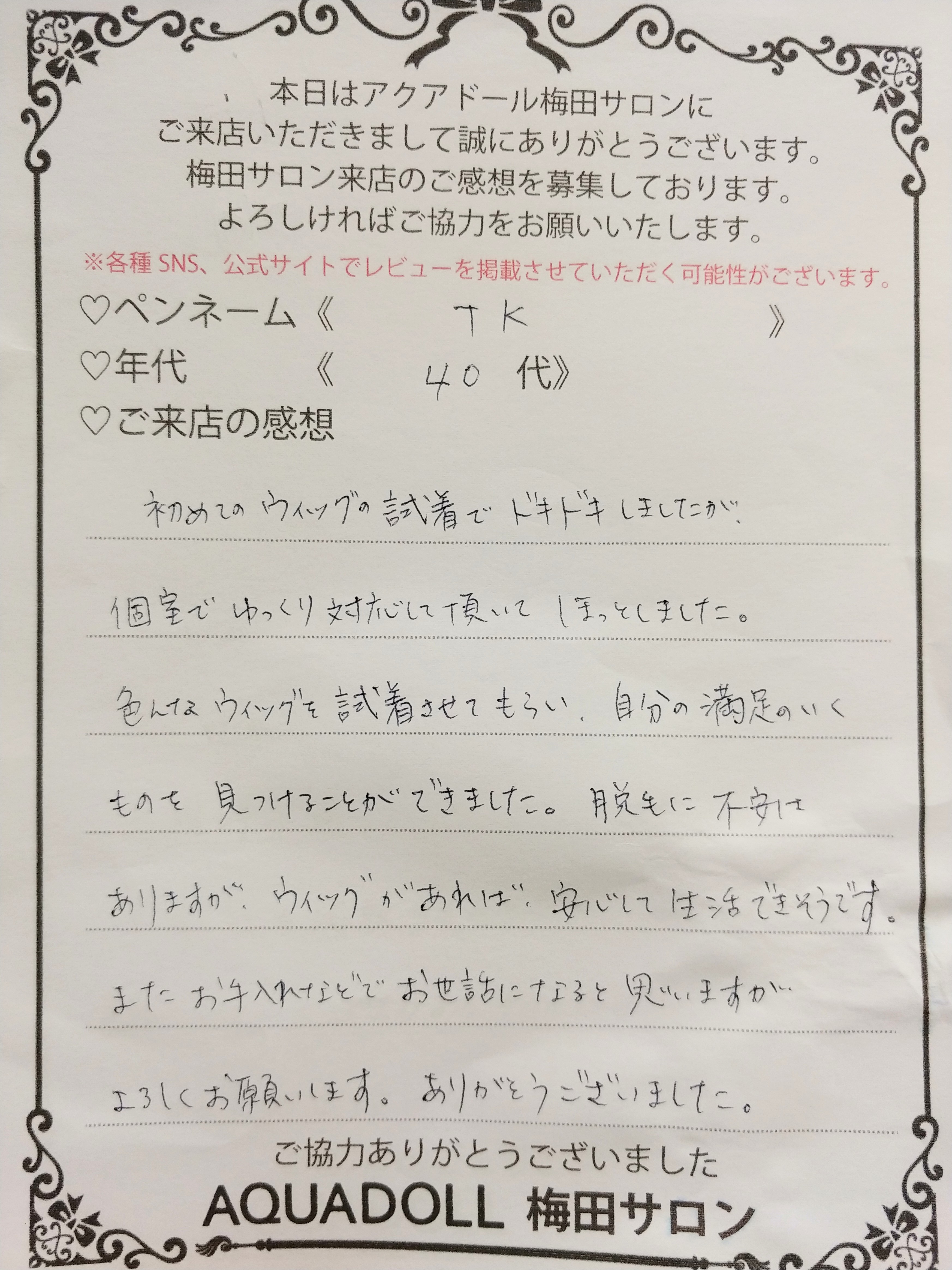 感想
