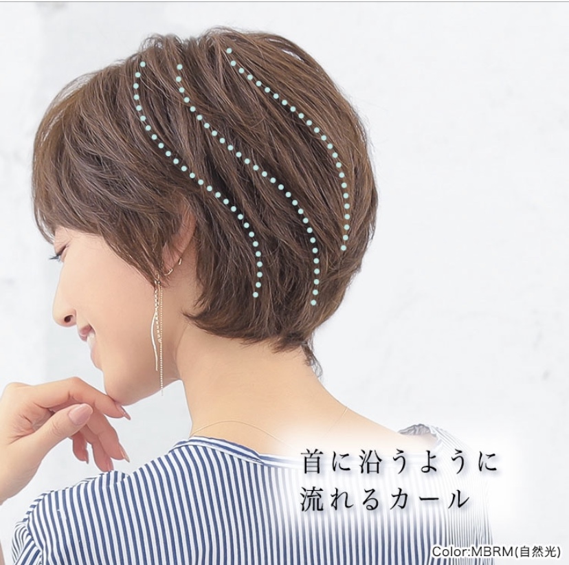 後ろからも柔らかいカール！