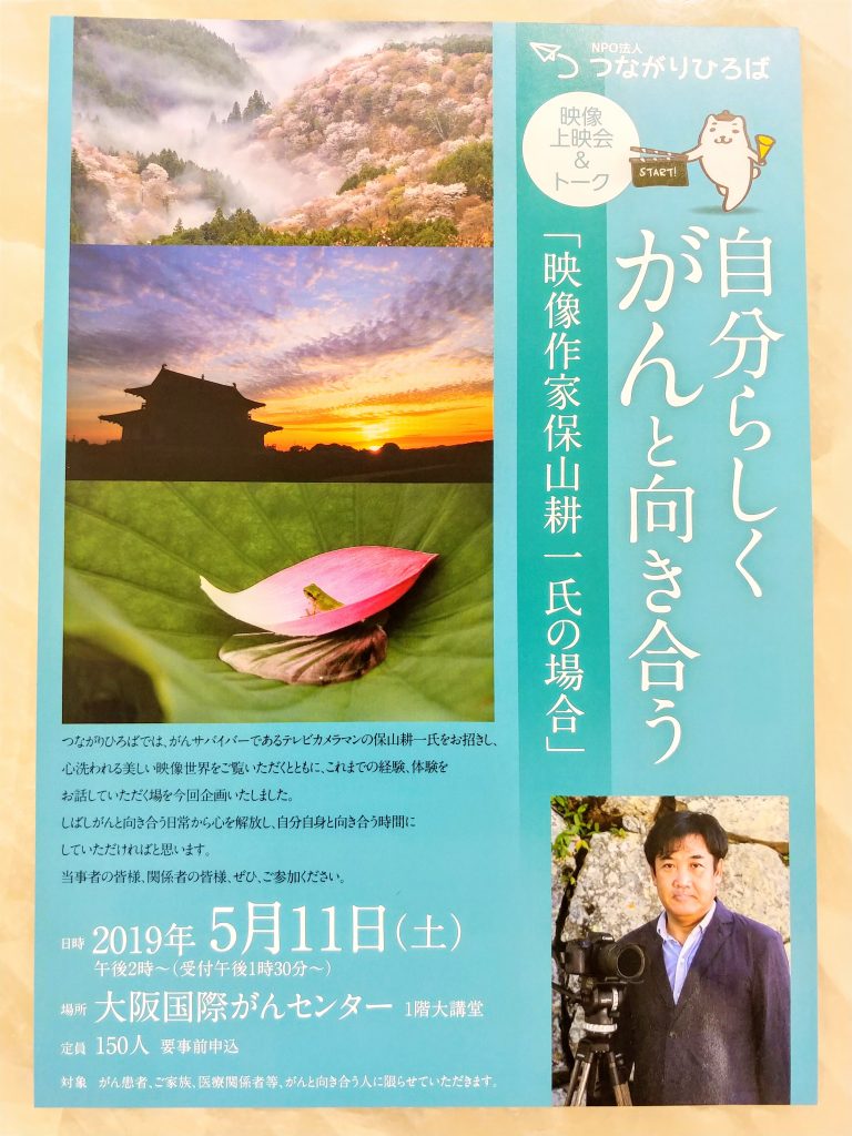 つながりひろば