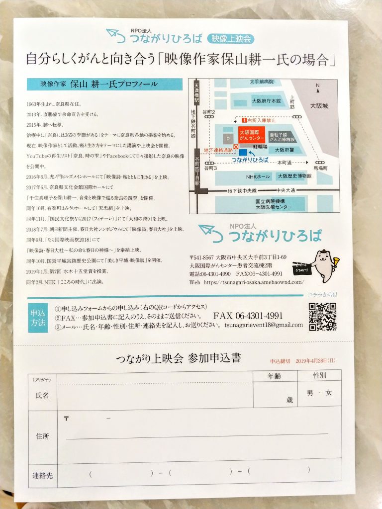 つながりひろば
