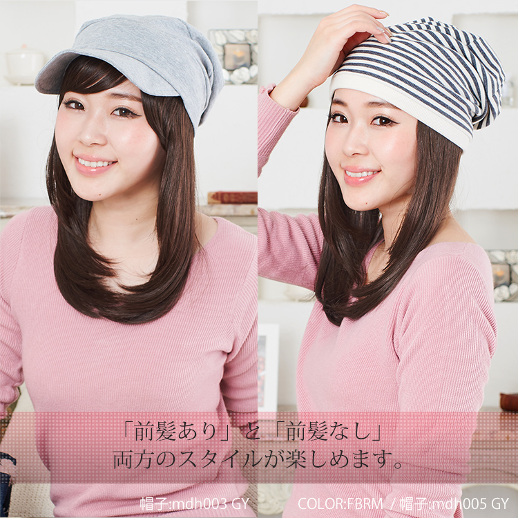 髪付き帽子