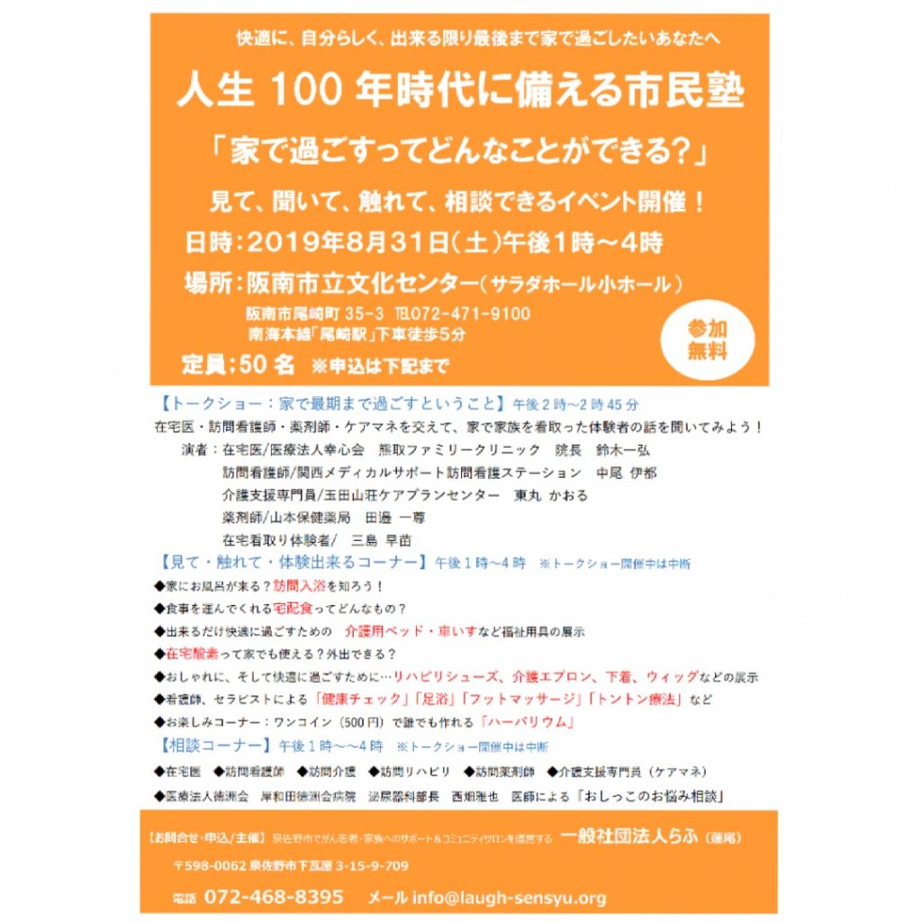 市民塾