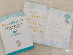 つながりひろば