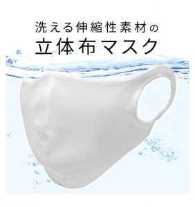 マスク