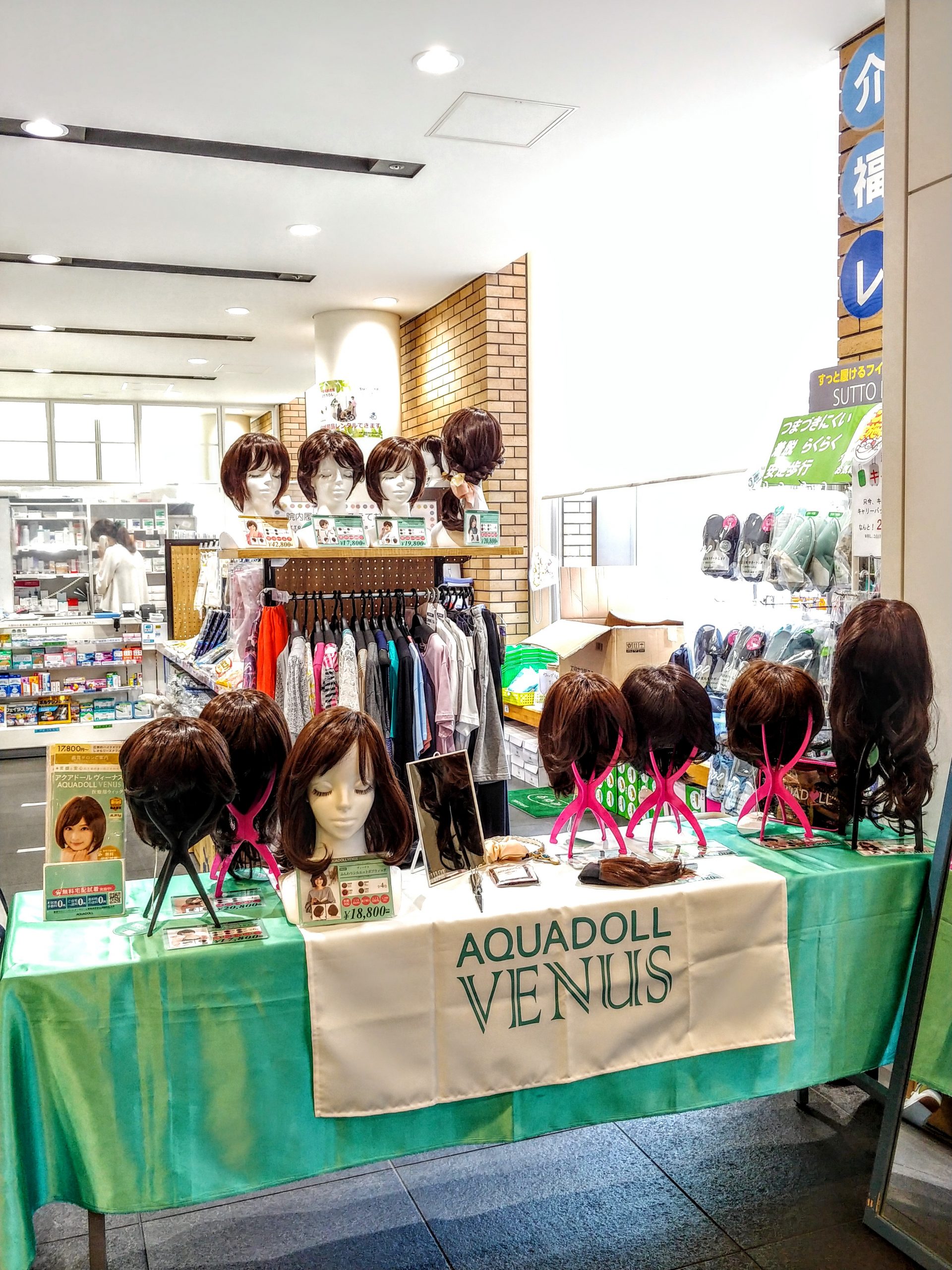 大阪医科大学付属病院・1F医療売店内にてアクアドールのウィッグが