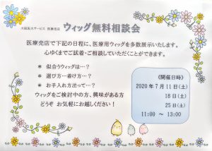大阪医科大学附属病院