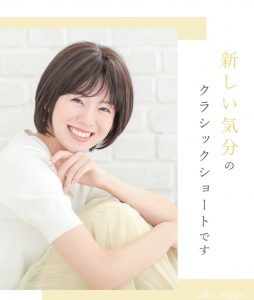 ヴィーナスウィッグ