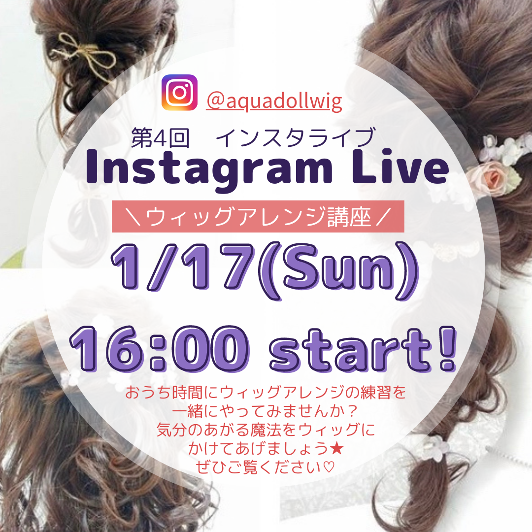 梅田サロン公式ブログ 自然なウィッグ エクステの専門店アクアドール公式通販サイト