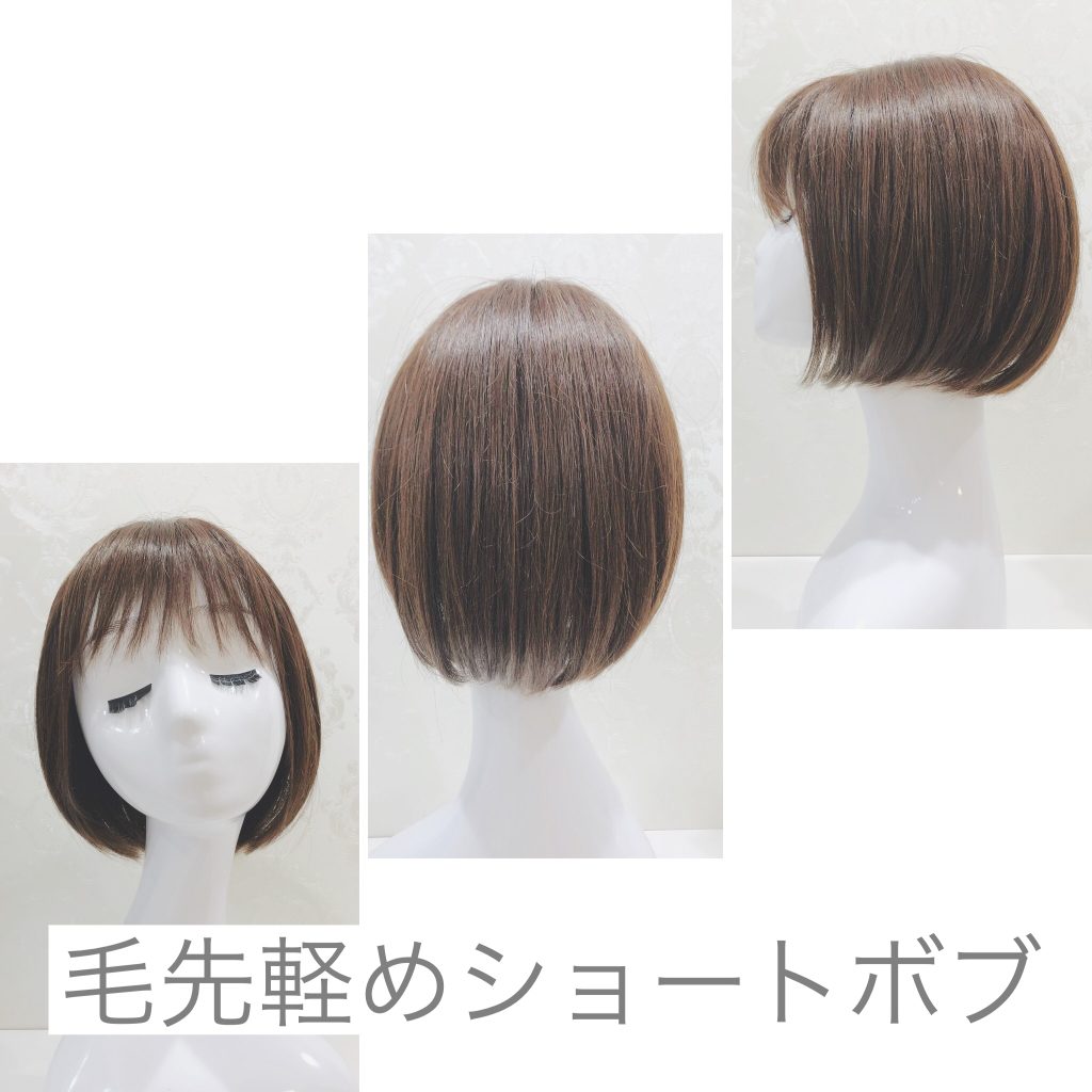医療用ウィッグ☆くびれとまるみ| 札幌サロン公式ブログ| 自然な