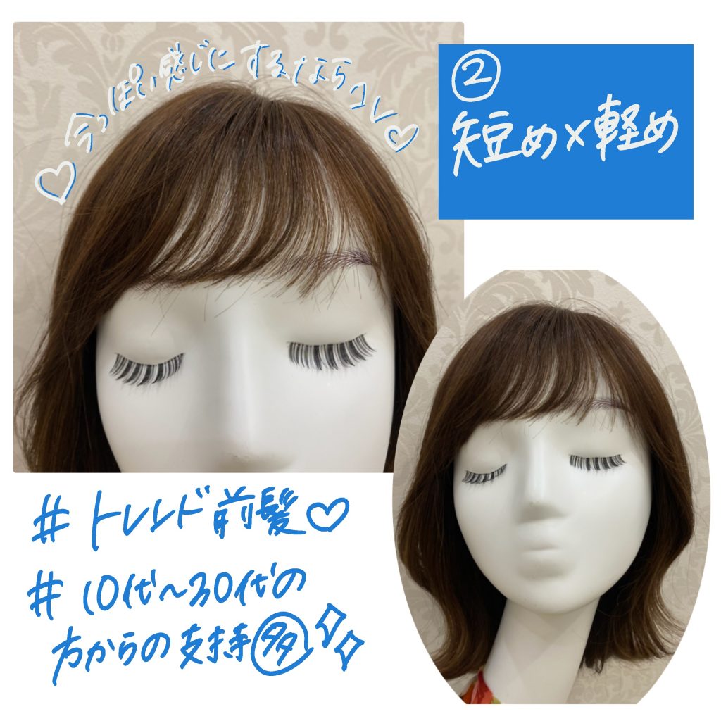 ウィッグの前髪どうする？長さ×毛量別にご紹介！ | 新宿サロン公式