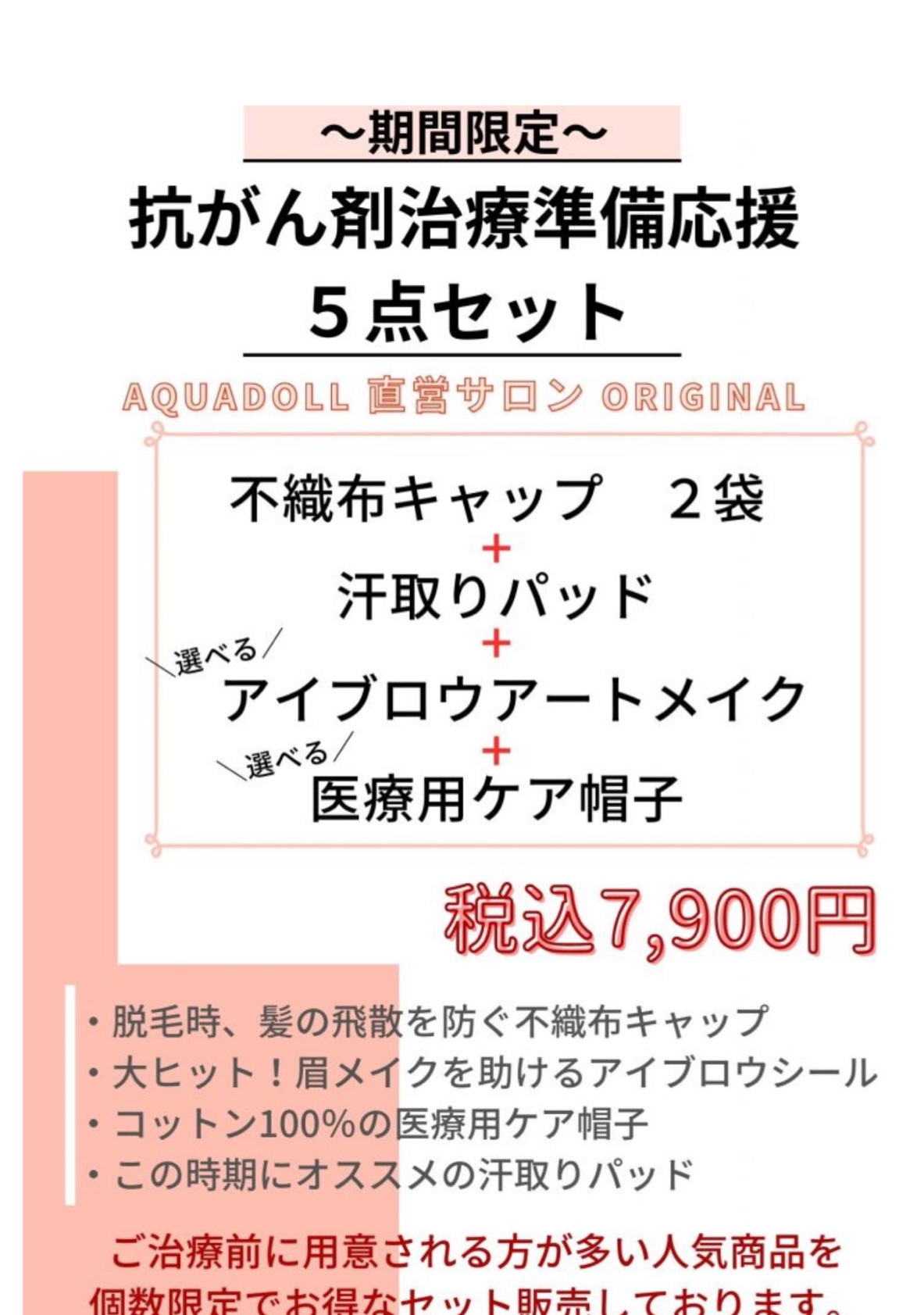 あわ様♡専用出品　ウィッグキャップのみ 医療用ウィッグ ボブ/ヴィーナス メルティボブ[pw115]