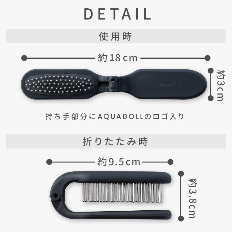 持ち歩きに便利なウィッグ用折りたたみブラシが新発売！ | 札幌サロン