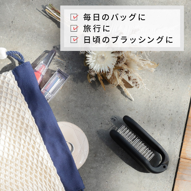 持ち歩きに便利なウィッグ用折りたたみブラシが新発売！ | 札幌サロン