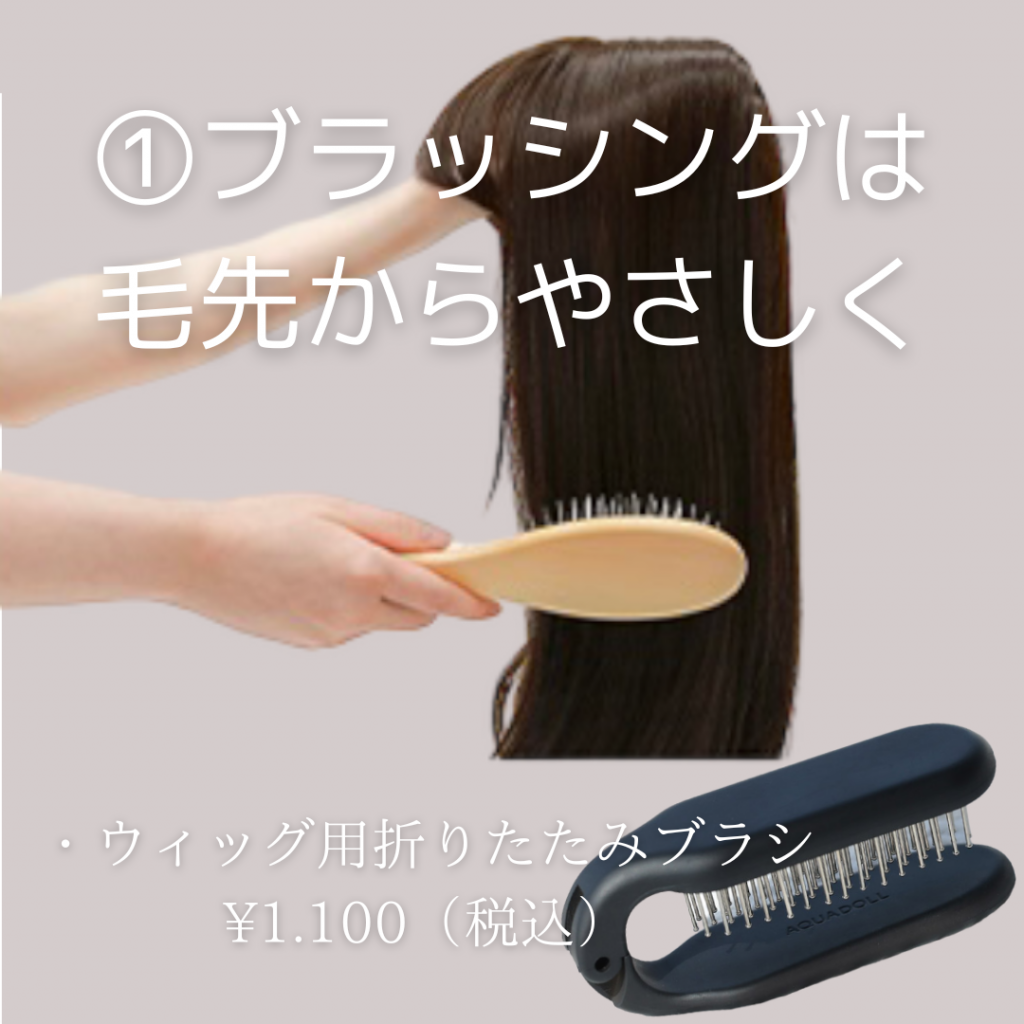 ウィッグはどのくらいの期間もつのでしょうか？ | 札幌サロン公式